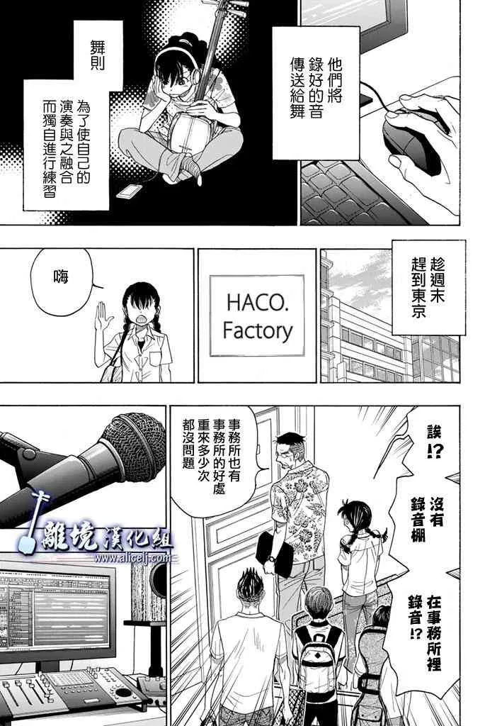 第65话 第13页