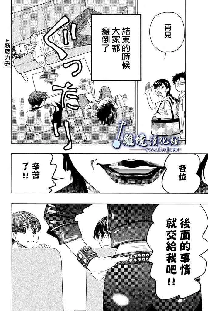 第65话 第18页