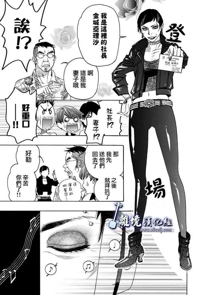 第65话 第19页