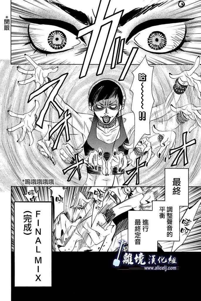 第65话 第20页