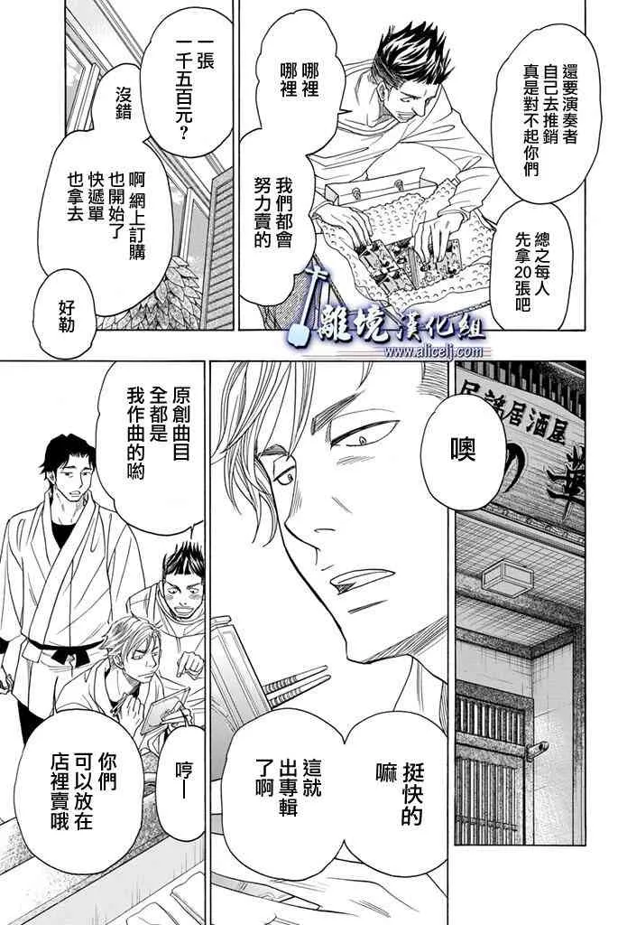 第65话 第23页