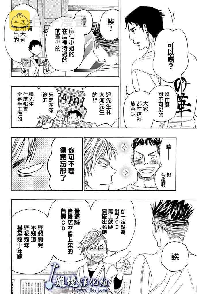 第65话 第24页