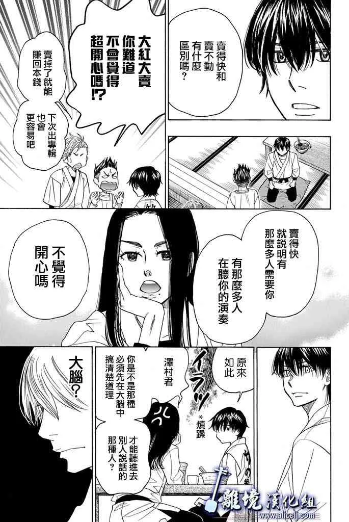 第65话 第25页