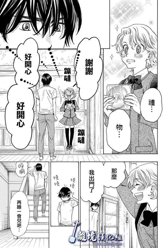 第65话 第29页