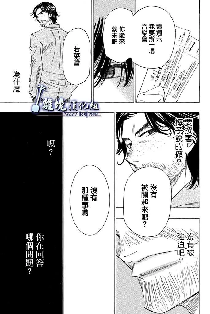 第65话 第31页
