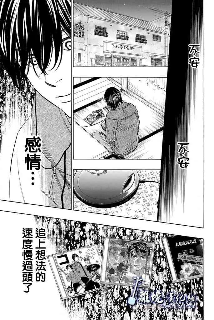 第65话 第47页