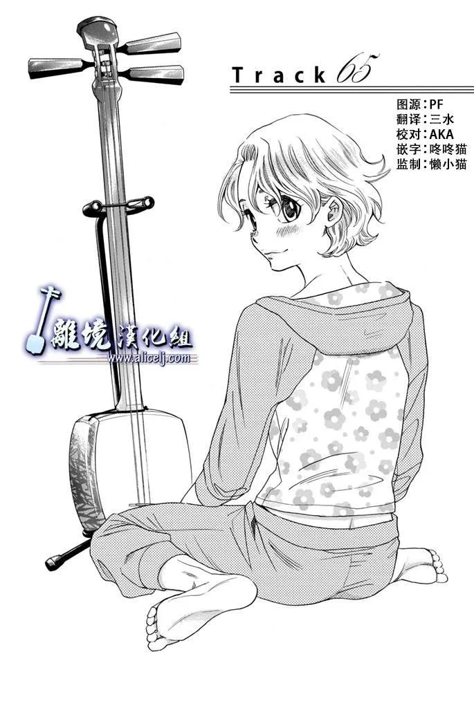 第66话 第1页