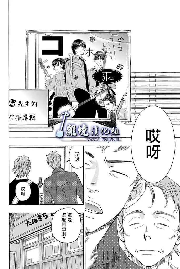 第66话 第2页