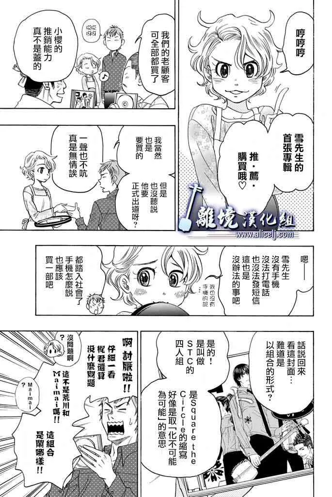第66话 第3页
