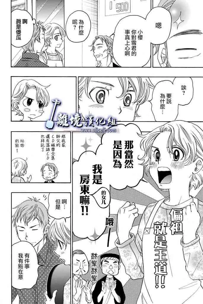 第66话 第4页