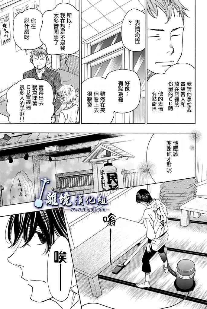 第66话 第5页