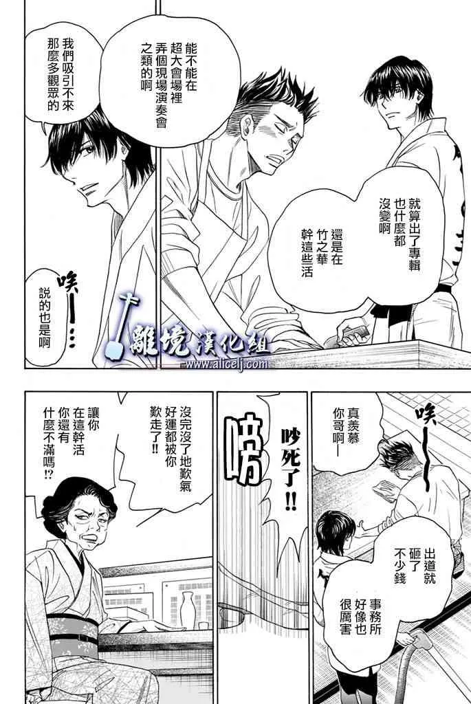 第66话 第6页