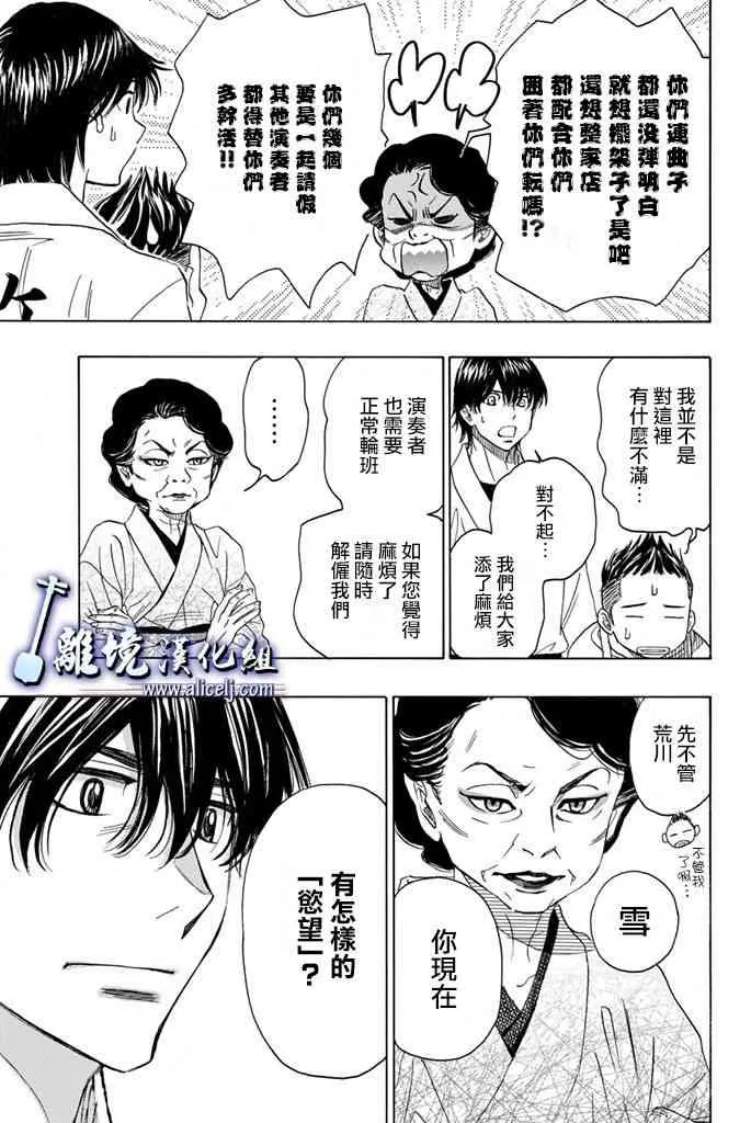 第66话 第7页