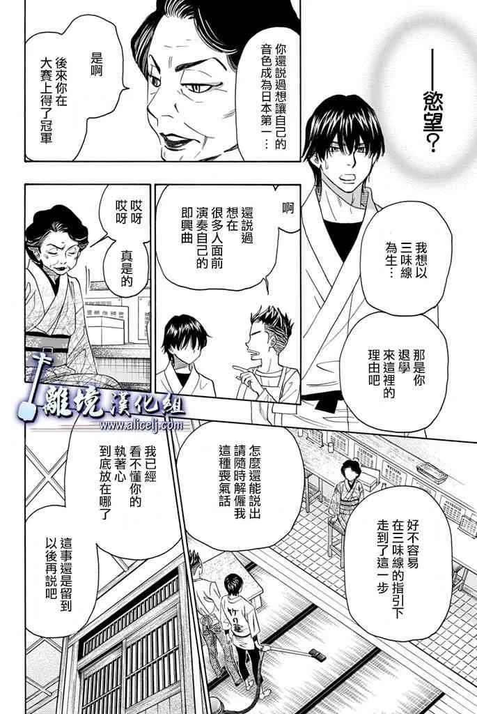 第66话 第8页