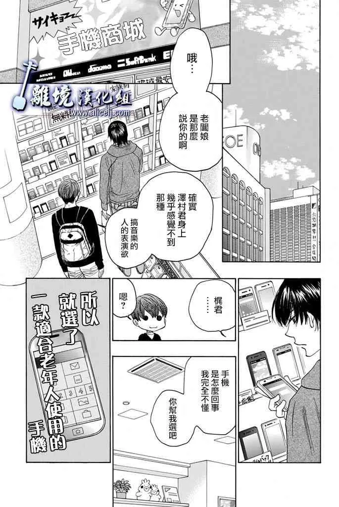 第66话 第9页