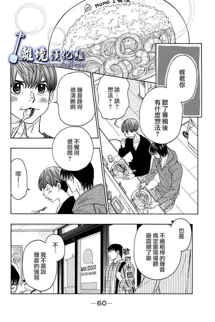 第66话 第10页