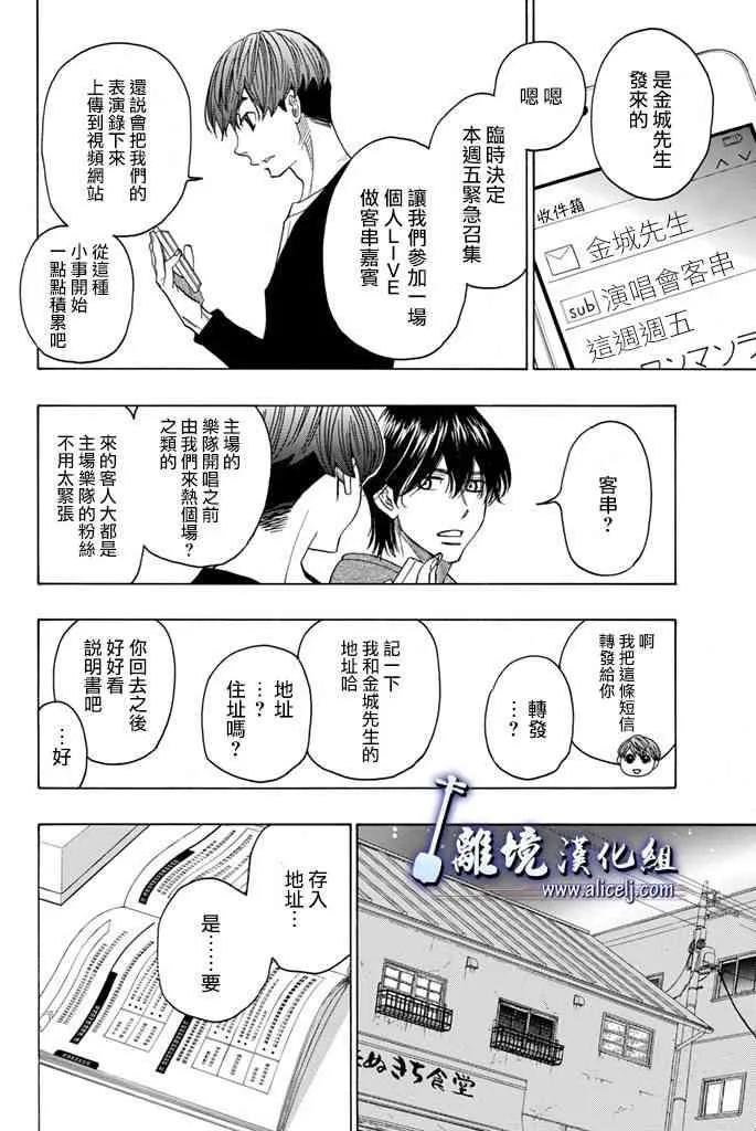 第66话 第12页