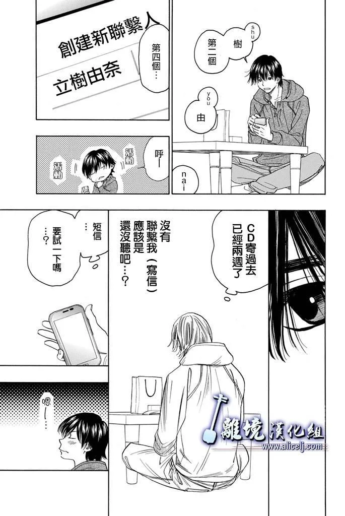 第66话 第13页