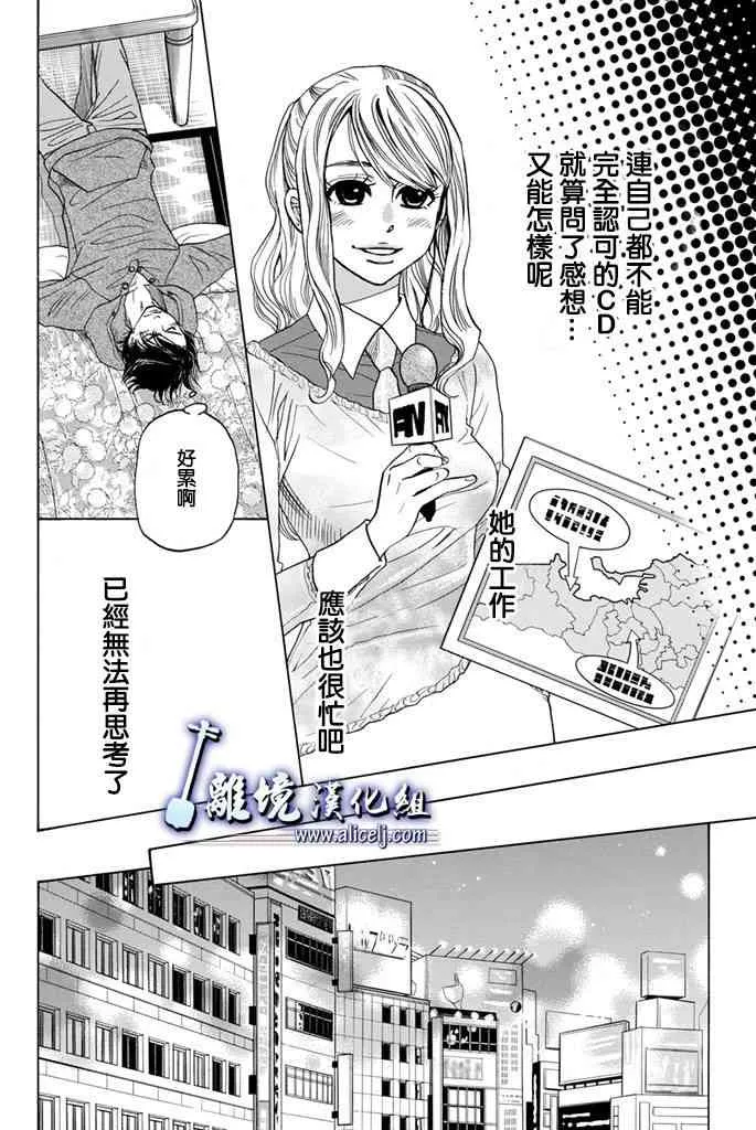 第66话 第14页