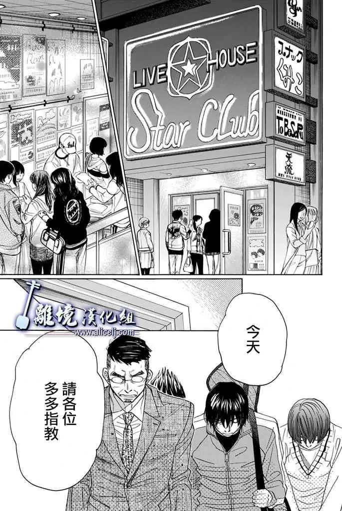 第66话 第15页