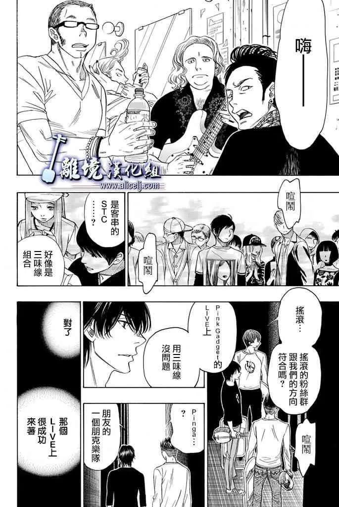 第66话 第16页