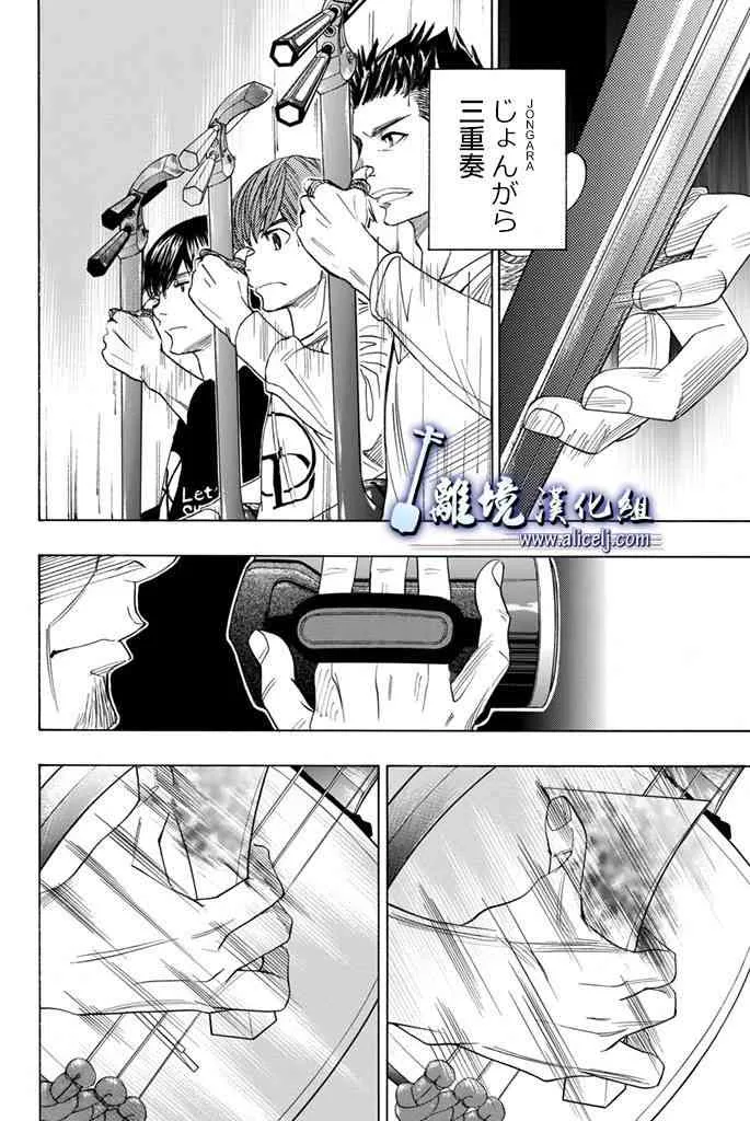 第66话 第20页