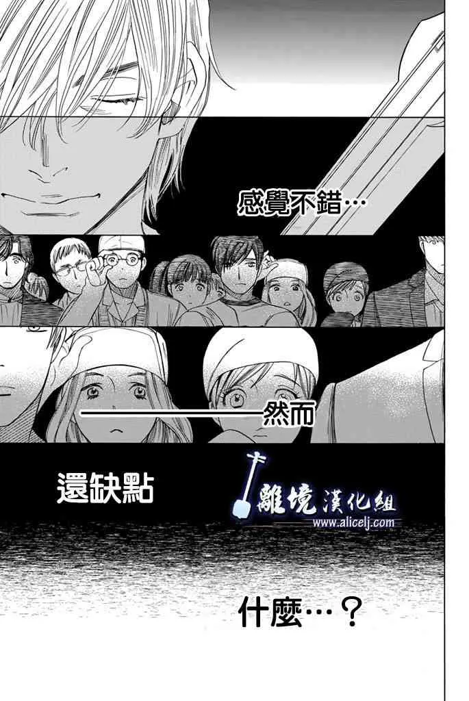 第66话 第21页