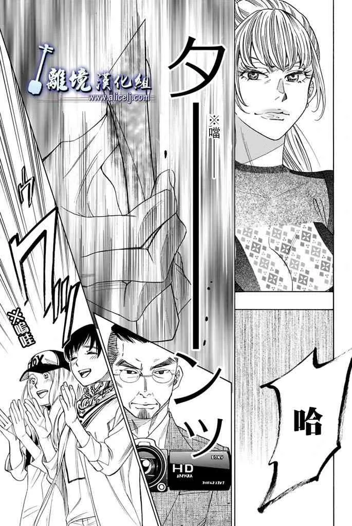 第66话 第23页