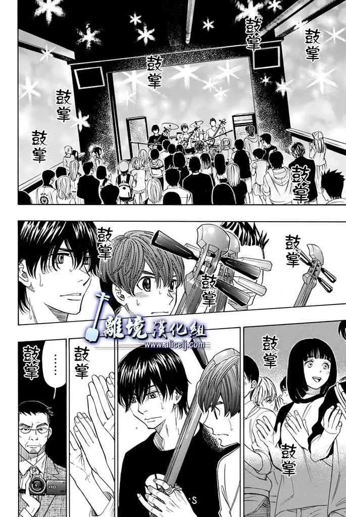 第66话 第24页