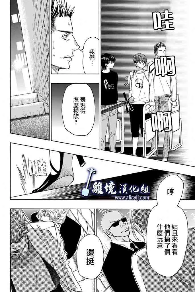 第66话 第26页