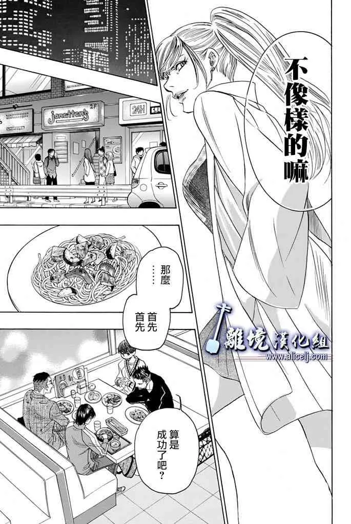 第66话 第27页