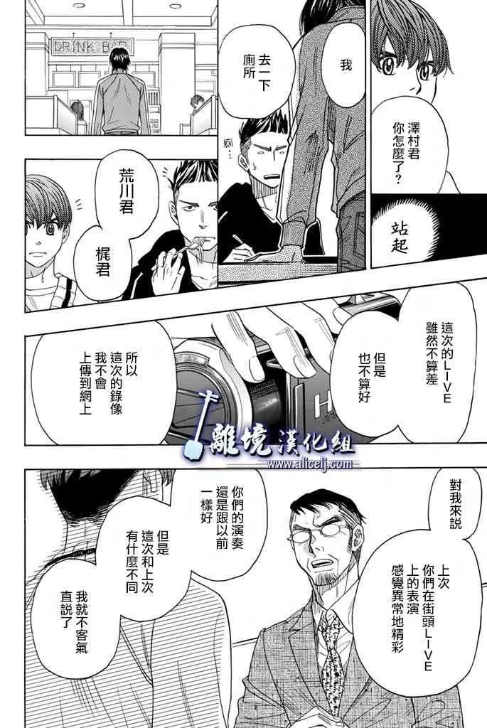 第66话 第30页