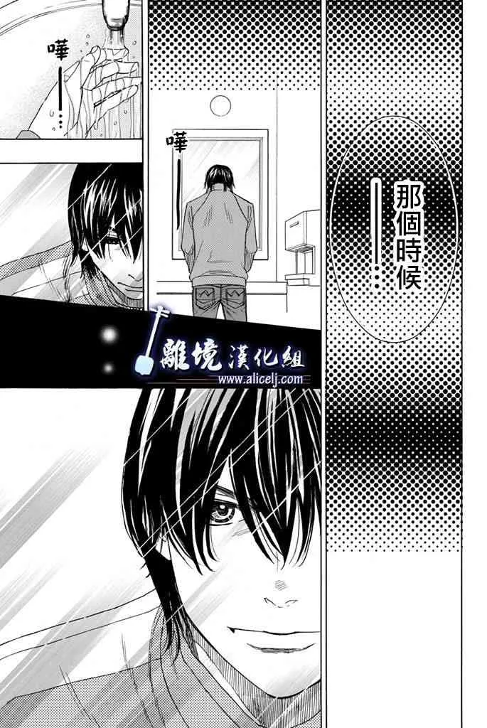 第66话 第31页