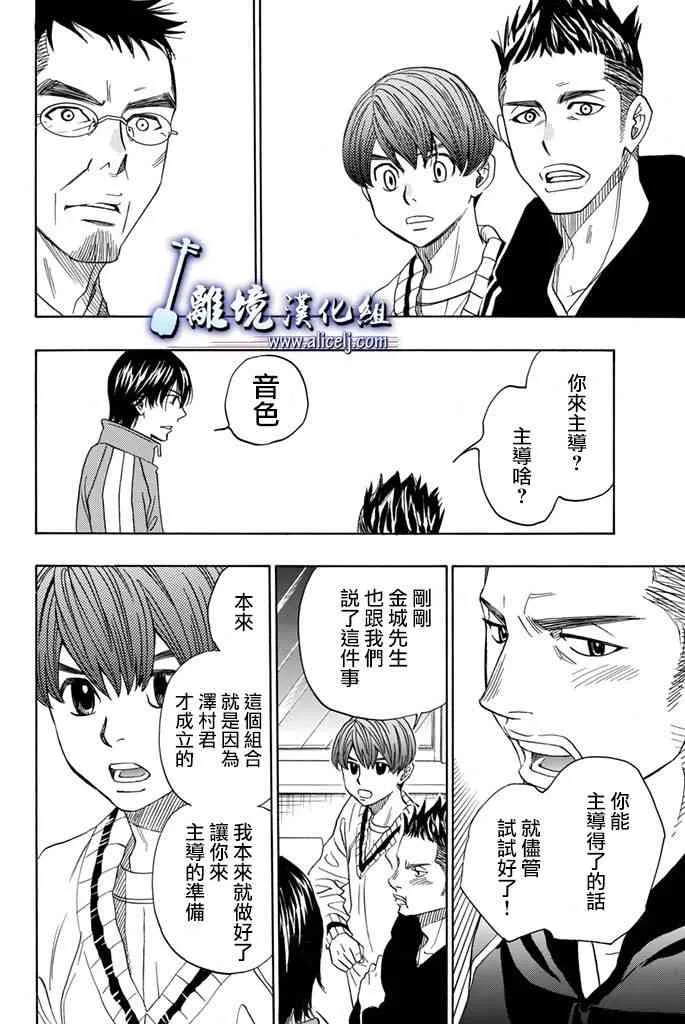 第66话 第34页