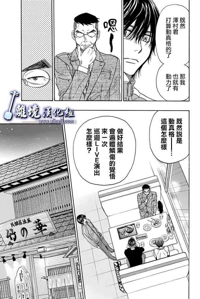 第66话 第35页