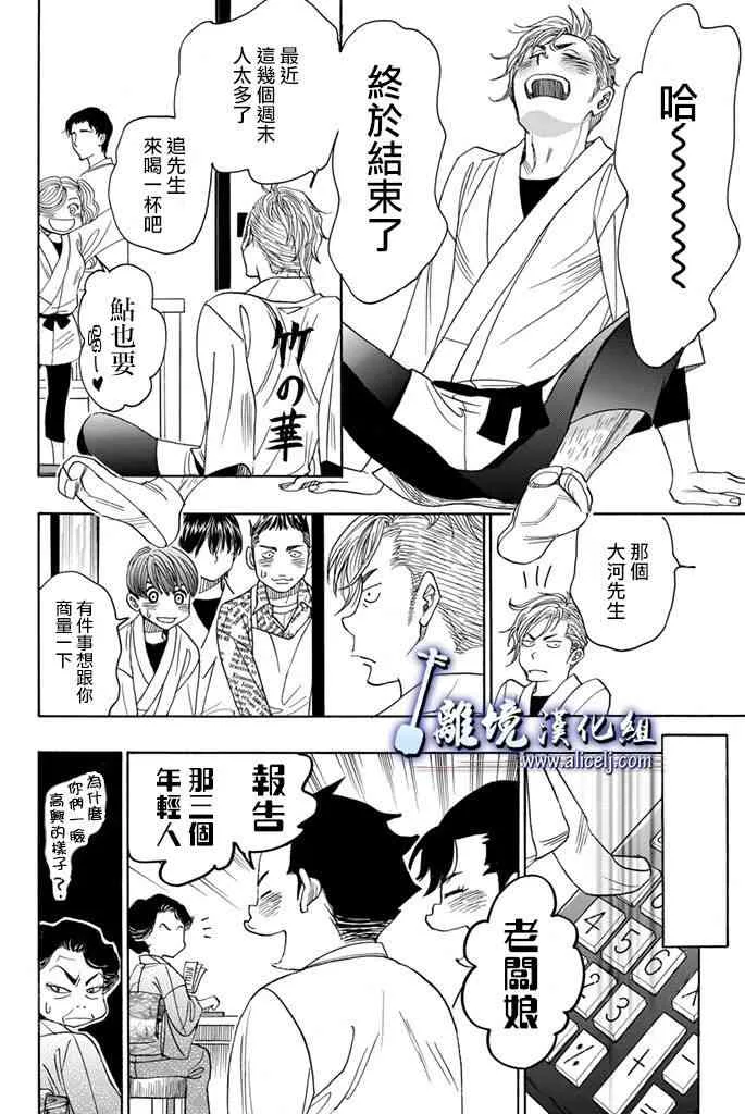 第66话 第36页