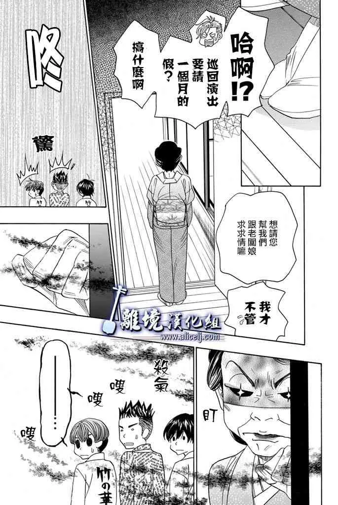 第66话 第37页