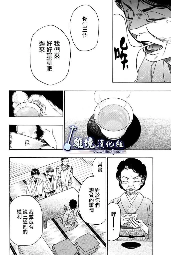 第66话 第38页