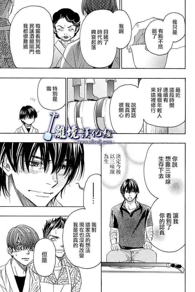 第66话 第39页