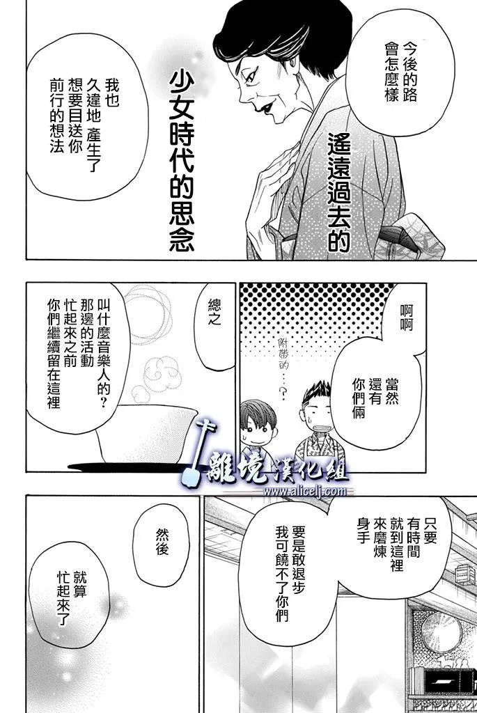 第66话 第42页
