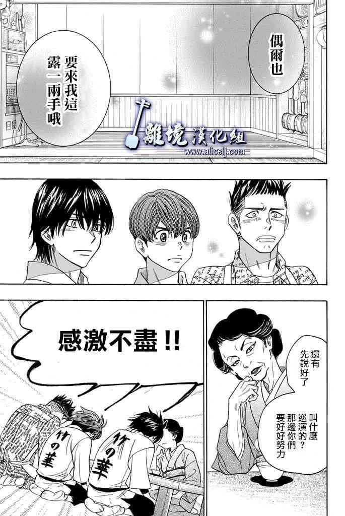 第66话 第43页