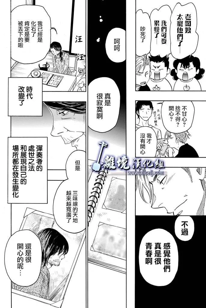 第66话 第44页