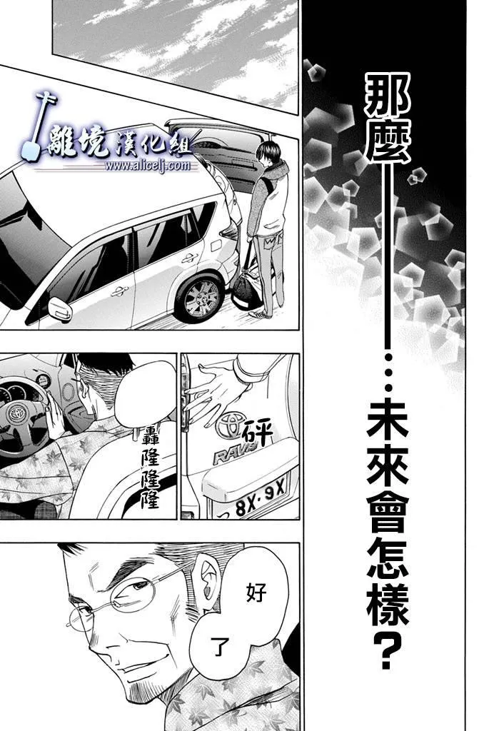 第66话 第45页