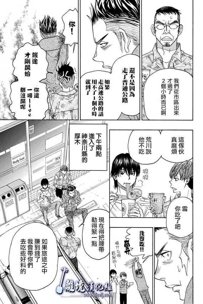 第67话 第3页