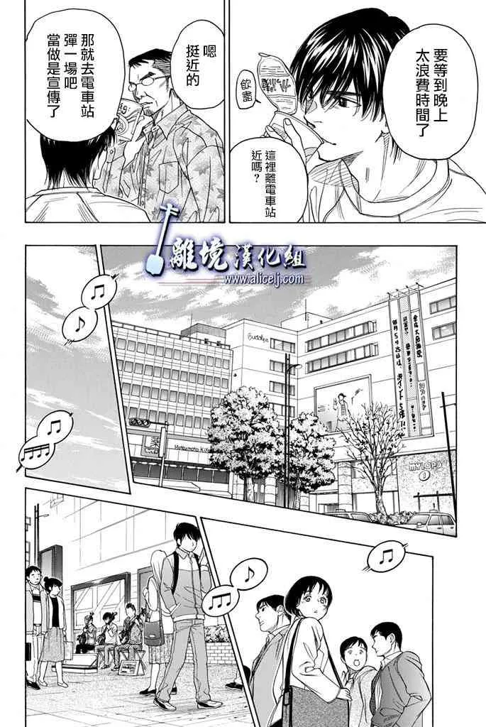 第67话 第4页