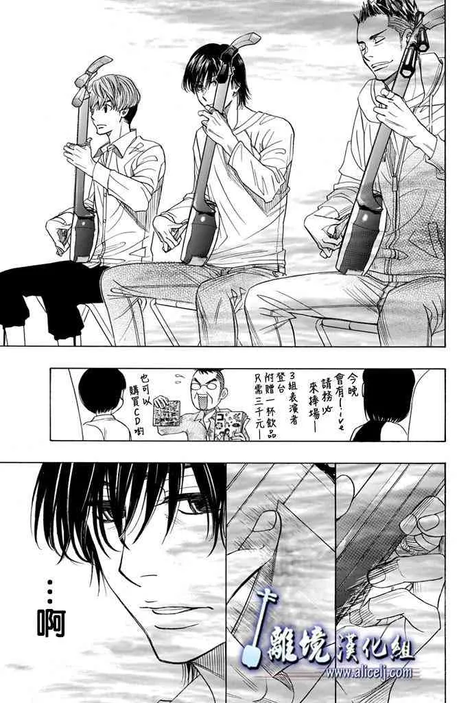 第67话 第5页