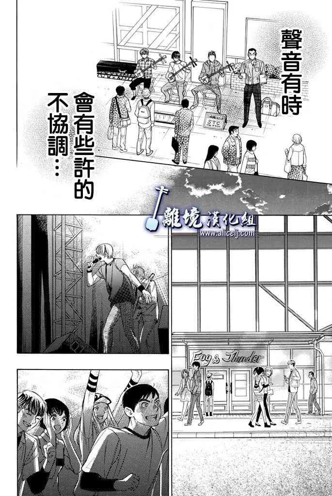 第67话 第6页