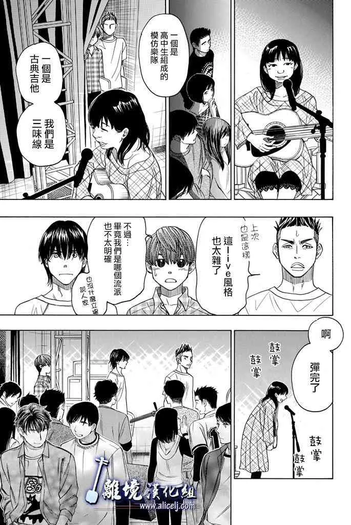 第67话 第7页