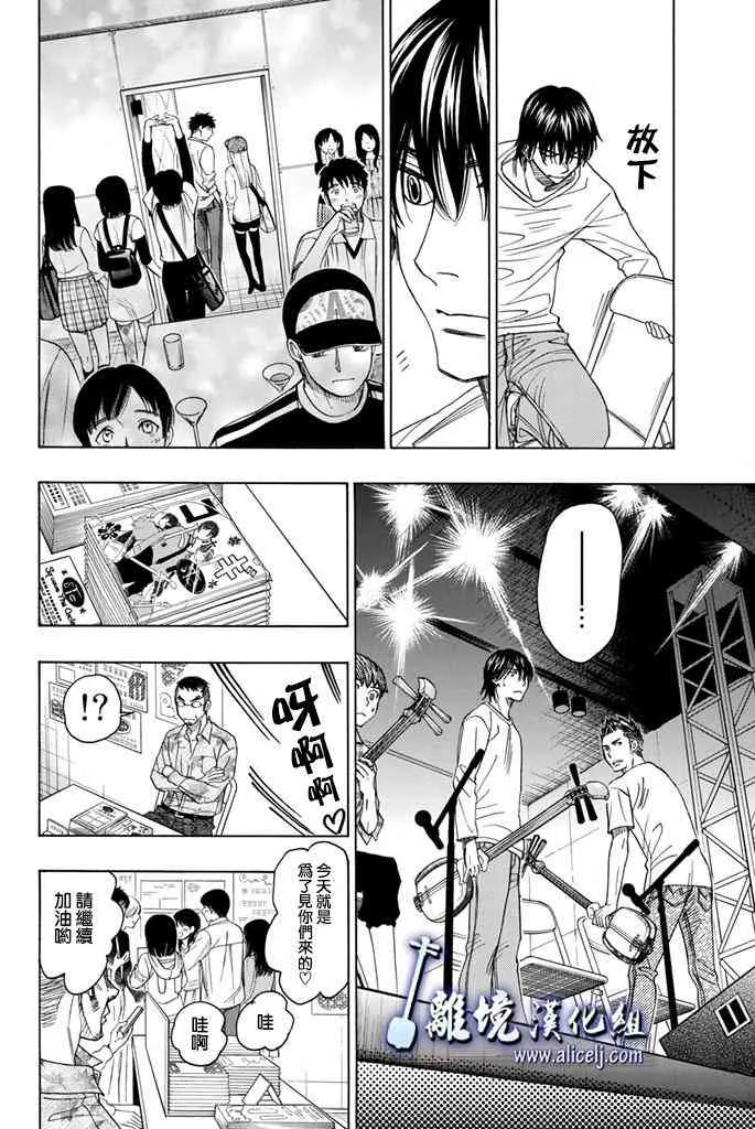 第67话 第8页