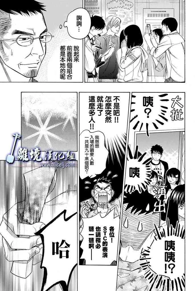 第67话 第9页